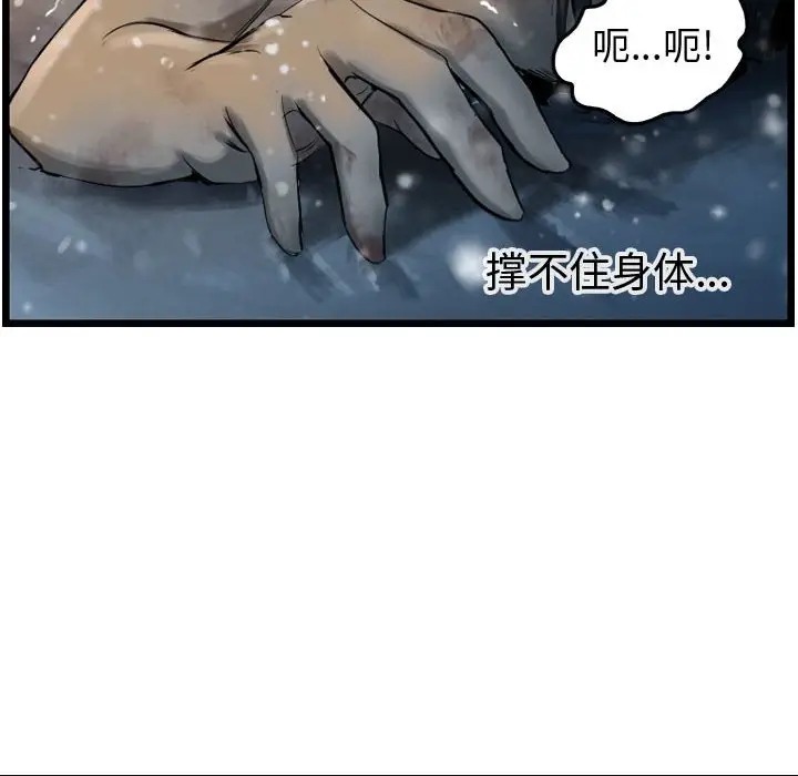 逍遥游[顶通]韩漫全集-第 62 话无删减无遮挡章节图片 
