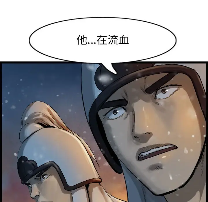逍遥游[顶通]韩漫全集-第 62 话无删减无遮挡章节图片 