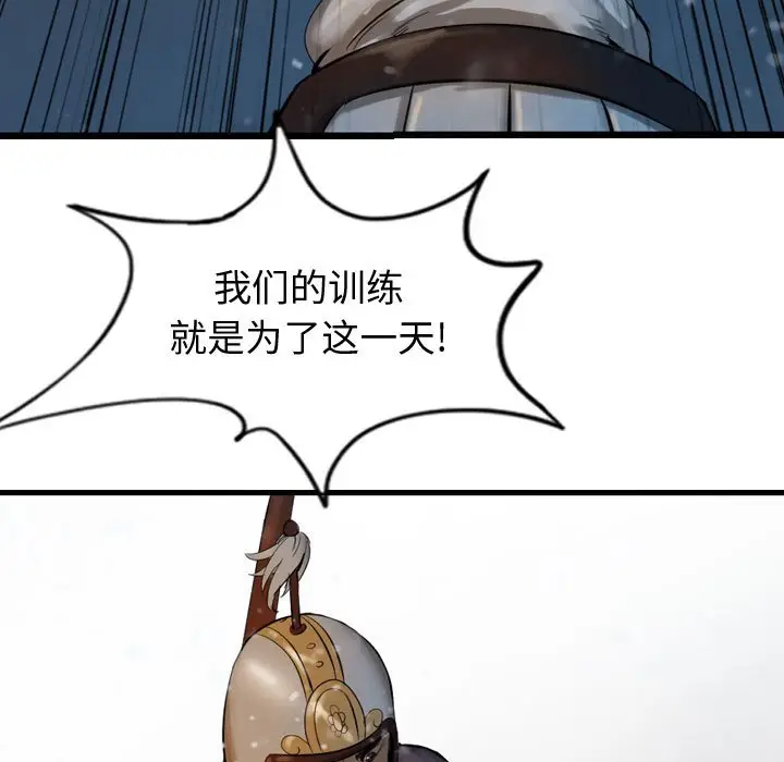 逍遥游[顶通]韩漫全集-第 62 话无删减无遮挡章节图片 