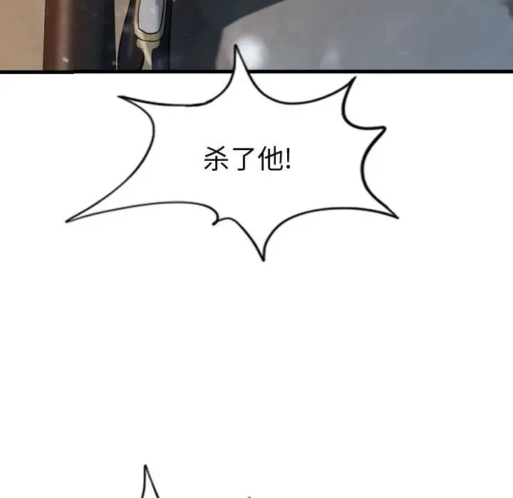 逍遥游[顶通]韩漫全集-第 62 话无删减无遮挡章节图片 