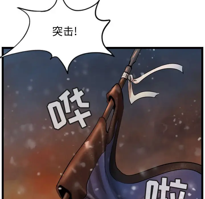 逍遥游[顶通]韩漫全集-第 62 话无删减无遮挡章节图片 
