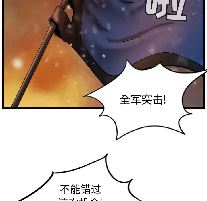 逍遥游[顶通]韩漫全集-第 62 话无删减无遮挡章节图片 
