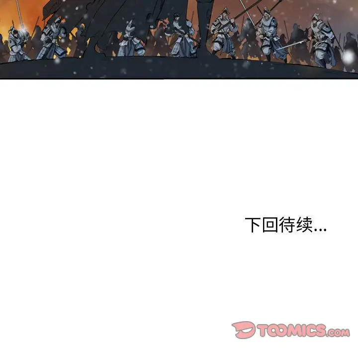 逍遥游[顶通]韩漫全集-第 62 话无删减无遮挡章节图片 