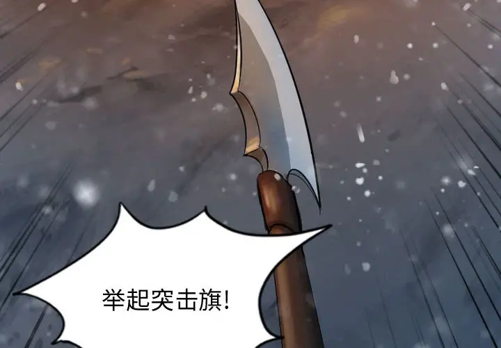 逍遥游[顶通]韩漫全集-第 63 话无删减无遮挡章节图片 