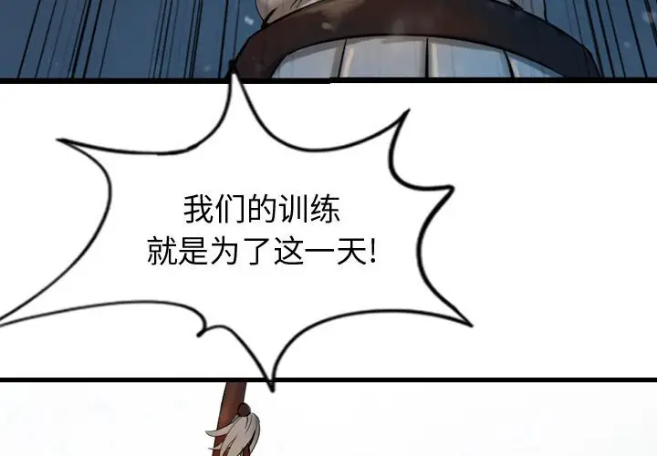 逍遥游[顶通]韩漫全集-第 63 话无删减无遮挡章节图片 