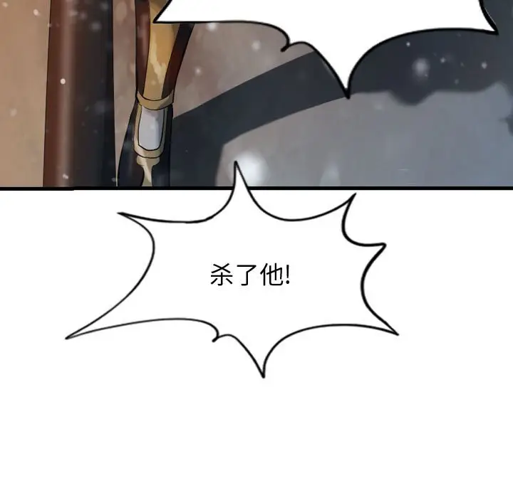 逍遥游[顶通]韩漫全集-第 63 话无删减无遮挡章节图片 