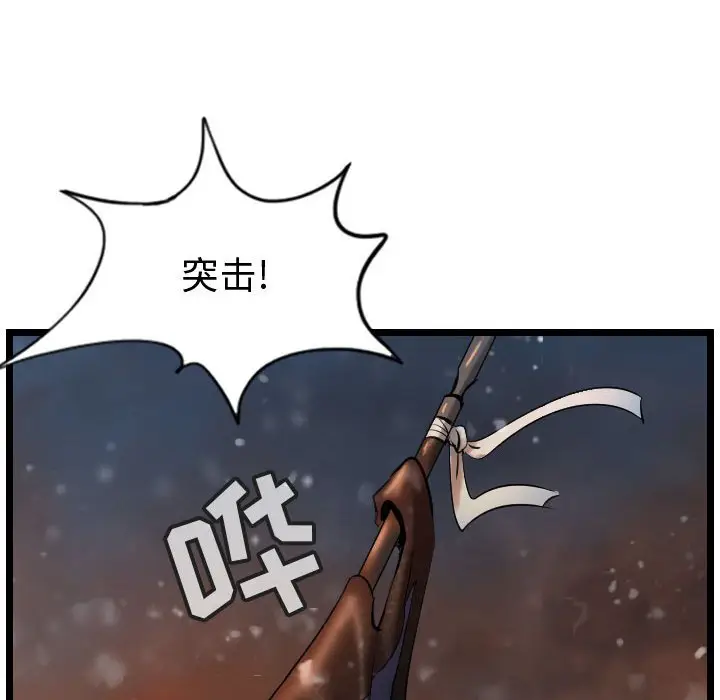 逍遥游[顶通]韩漫全集-第 63 话无删减无遮挡章节图片 