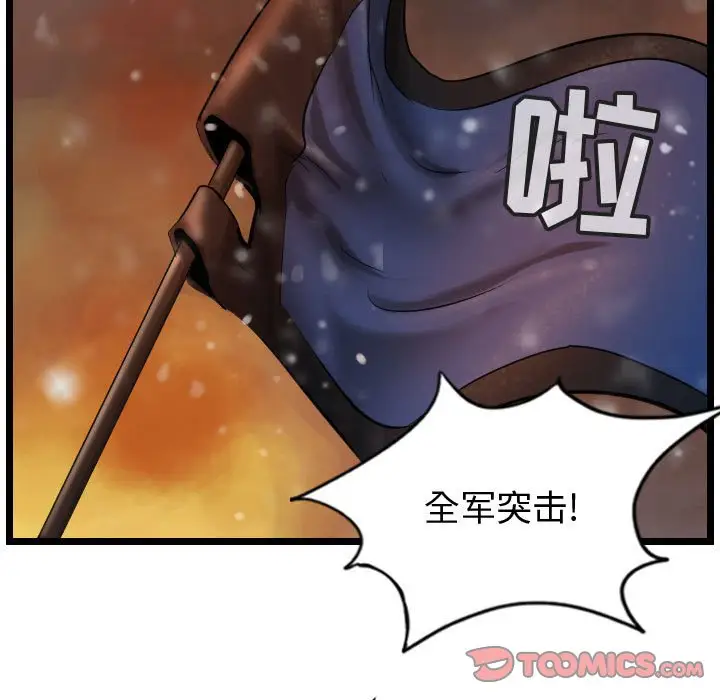 逍遥游[顶通]韩漫全集-第 63 话无删减无遮挡章节图片 