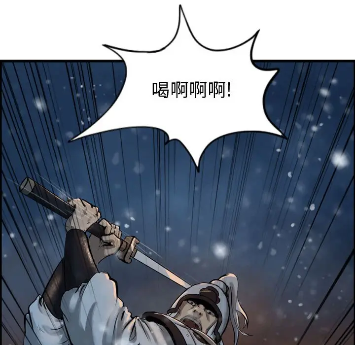 逍遥游[顶通]韩漫全集-第 63 话无删减无遮挡章节图片 