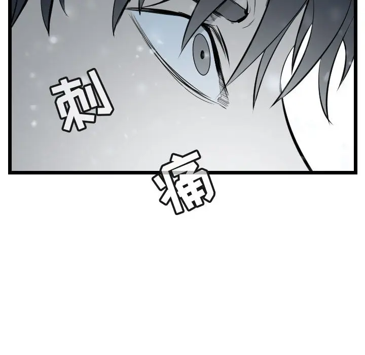 逍遥游[顶通]韩漫全集-第 63 话无删减无遮挡章节图片 