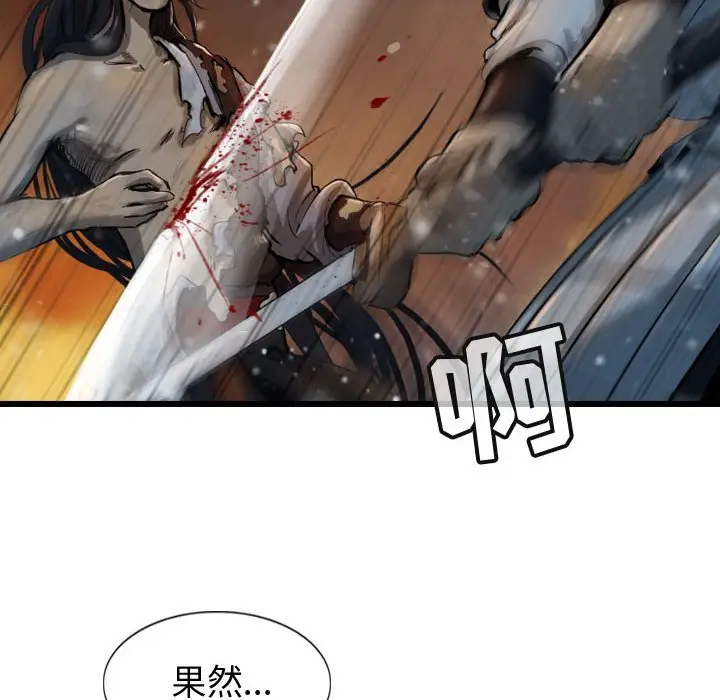 逍遥游[顶通]韩漫全集-第 63 话无删减无遮挡章节图片 