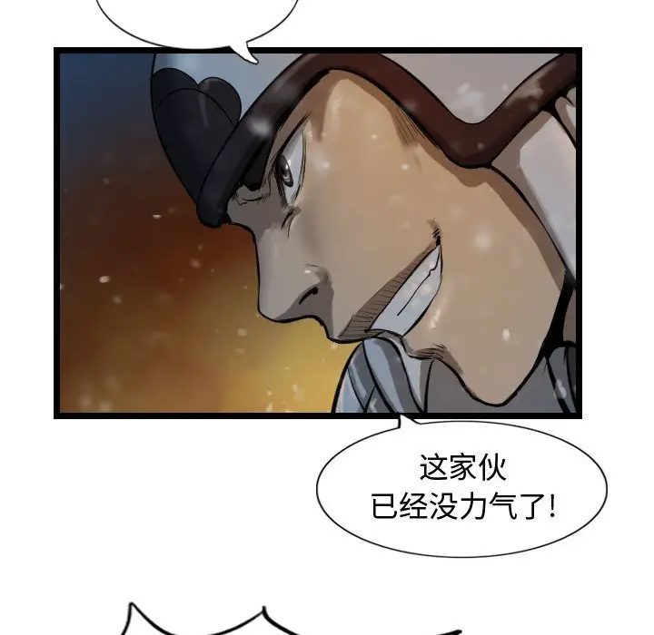 逍遥游[顶通]韩漫全集-第 63 话无删减无遮挡章节图片 