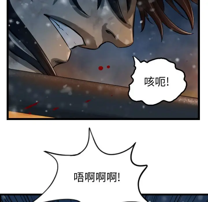 逍遥游[顶通]韩漫全集-第 63 话无删减无遮挡章节图片 