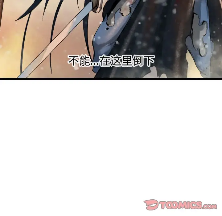逍遥游[顶通]韩漫全集-第 63 话无删减无遮挡章节图片 