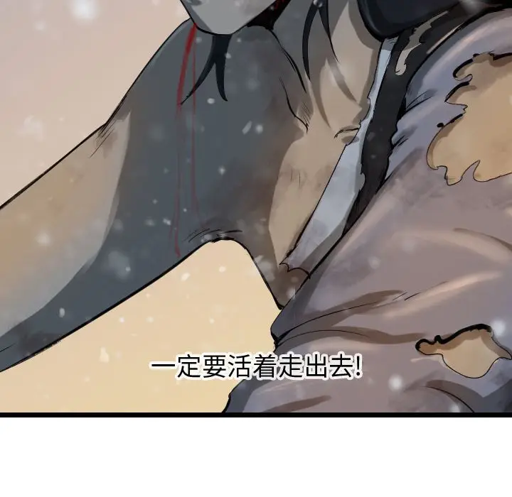 逍遥游[顶通]韩漫全集-第 63 话无删减无遮挡章节图片 