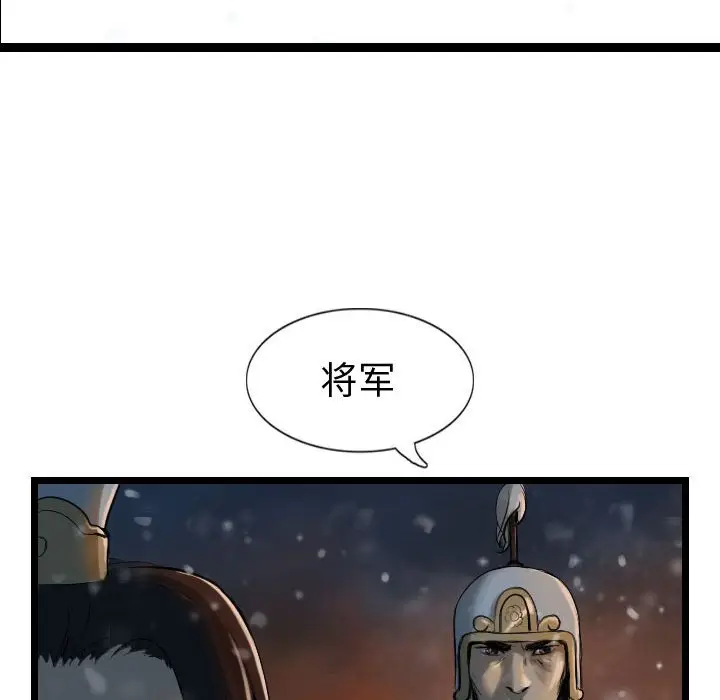 逍遥游[顶通]韩漫全集-第 63 话无删减无遮挡章节图片 