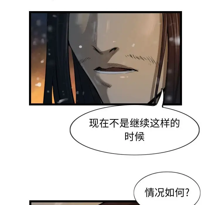 逍遥游[顶通]韩漫全集-第 63 话无删减无遮挡章节图片 