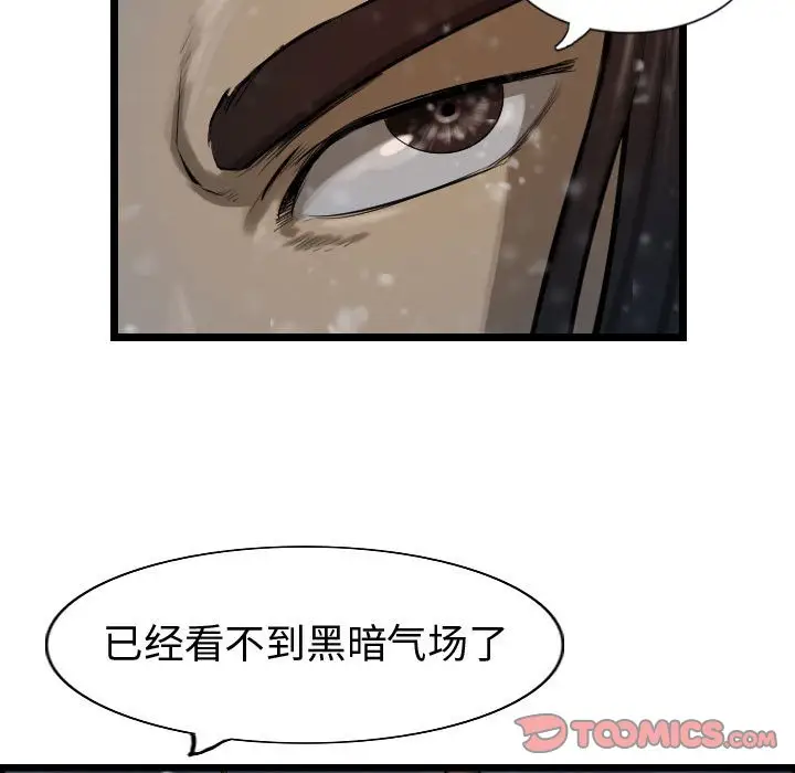 逍遥游[顶通]韩漫全集-第 63 话无删减无遮挡章节图片 