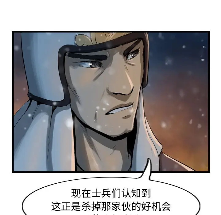 逍遥游[顶通]韩漫全集-第 63 话无删减无遮挡章节图片 