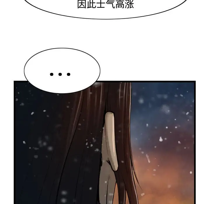 逍遥游[顶通]韩漫全集-第 63 话无删减无遮挡章节图片 