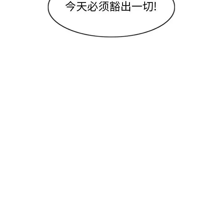 逍遥游[顶通]韩漫全集-第 63 话无删减无遮挡章节图片 