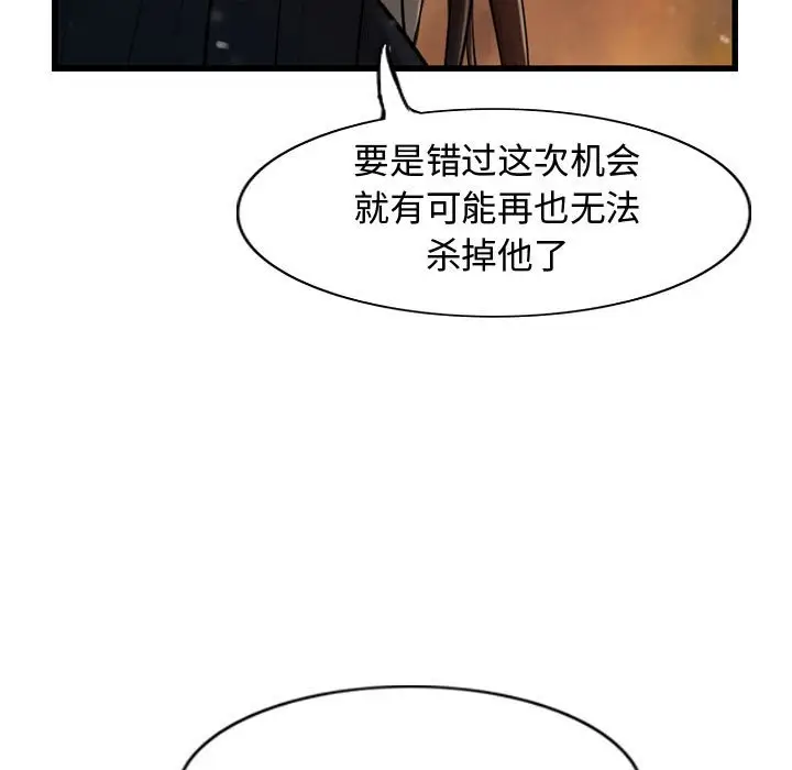 逍遥游[顶通]韩漫全集-第 63 话无删减无遮挡章节图片 
