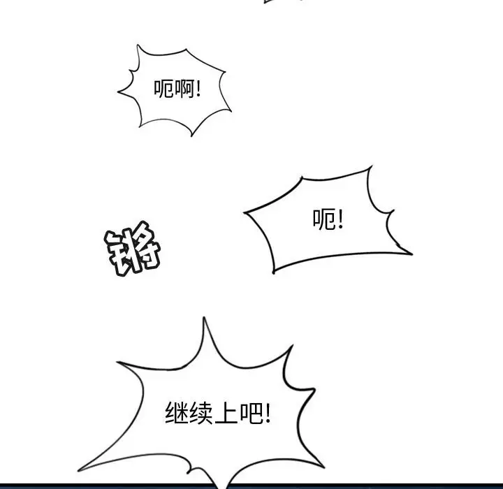 逍遥游[顶通]韩漫全集-第 63 话无删减无遮挡章节图片 