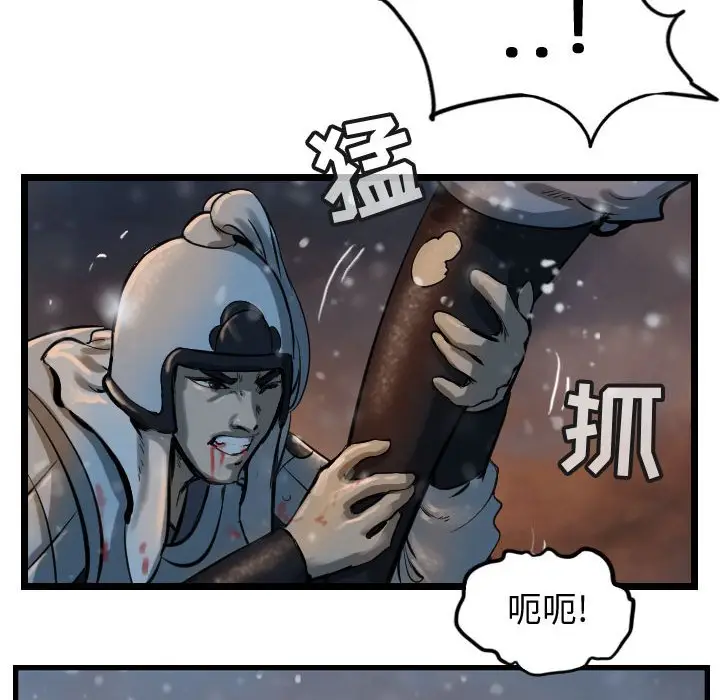 逍遥游[顶通]韩漫全集-第 63 话无删减无遮挡章节图片 