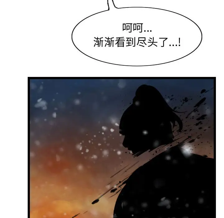 逍遥游[顶通]韩漫全集-第 63 话无删减无遮挡章节图片 