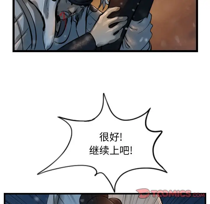 逍遥游[顶通]韩漫全集-第 63 话无删减无遮挡章节图片 
