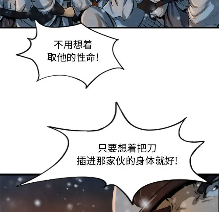 逍遥游[顶通]韩漫全集-第 63 话无删减无遮挡章节图片 
