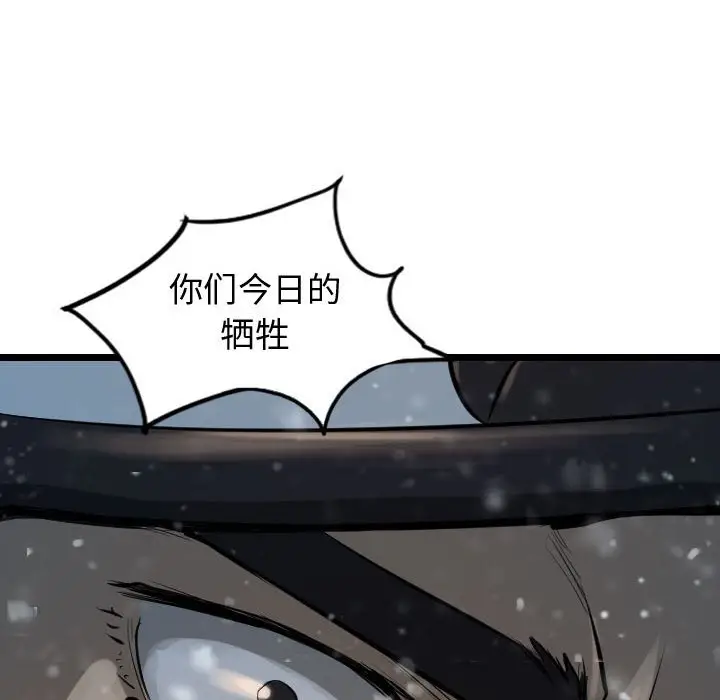 逍遥游[顶通]韩漫全集-第 63 话无删减无遮挡章节图片 