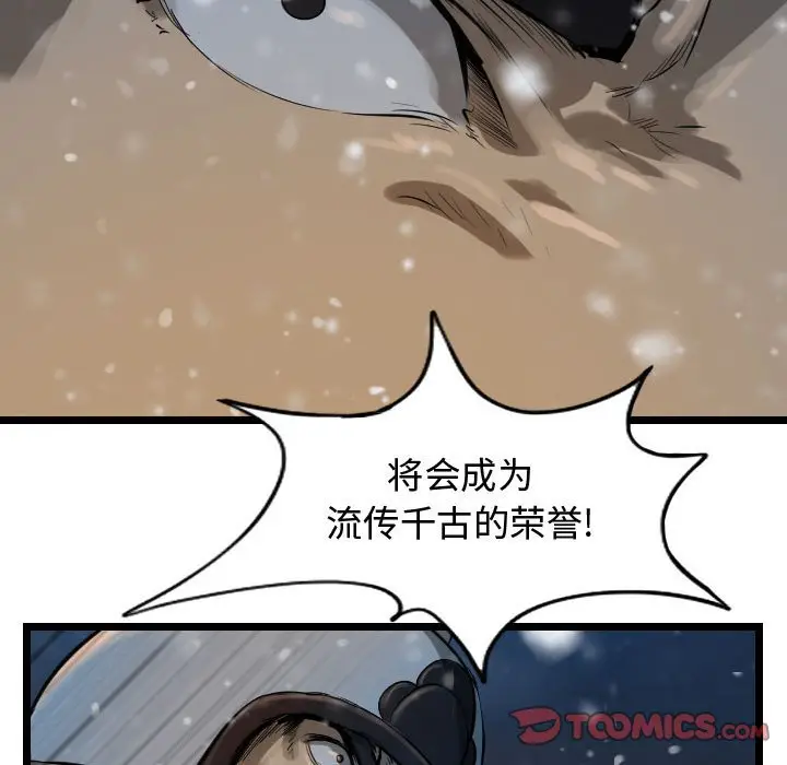 逍遥游[顶通]韩漫全集-第 63 话无删减无遮挡章节图片 