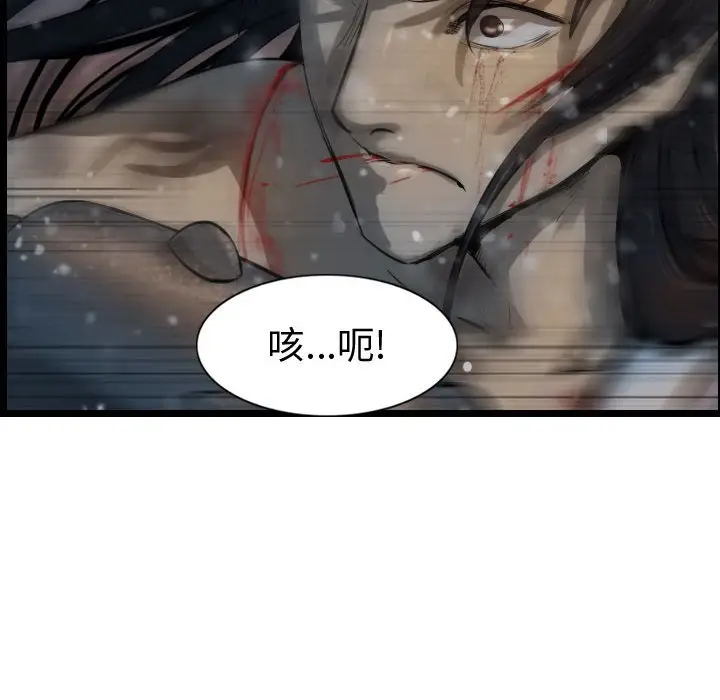 逍遥游[顶通]韩漫全集-第 63 话无删减无遮挡章节图片 