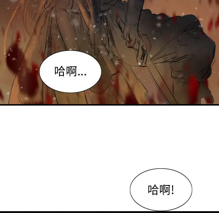 逍遥游[顶通]韩漫全集-第 63 话无删减无遮挡章节图片 