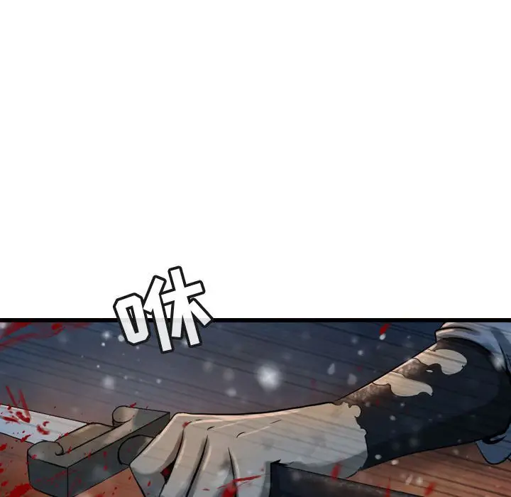 逍遥游[顶通]韩漫全集-第 63 话无删减无遮挡章节图片 