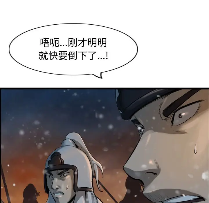 逍遥游[顶通]韩漫全集-第 63 话无删减无遮挡章节图片 