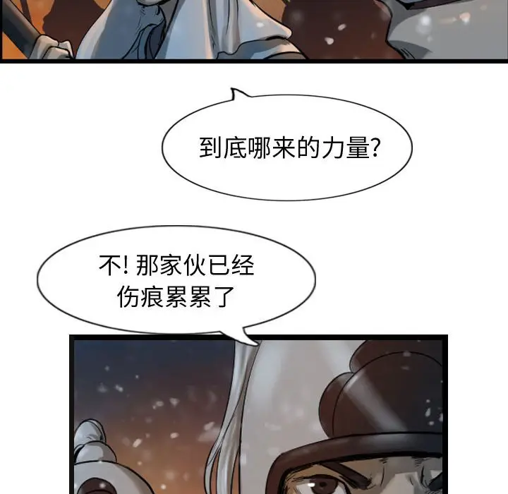 逍遥游[顶通]韩漫全集-第 63 话无删减无遮挡章节图片 