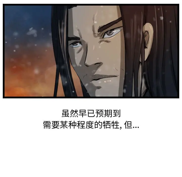 逍遥游[顶通]韩漫全集-第 63 话无删减无遮挡章节图片 