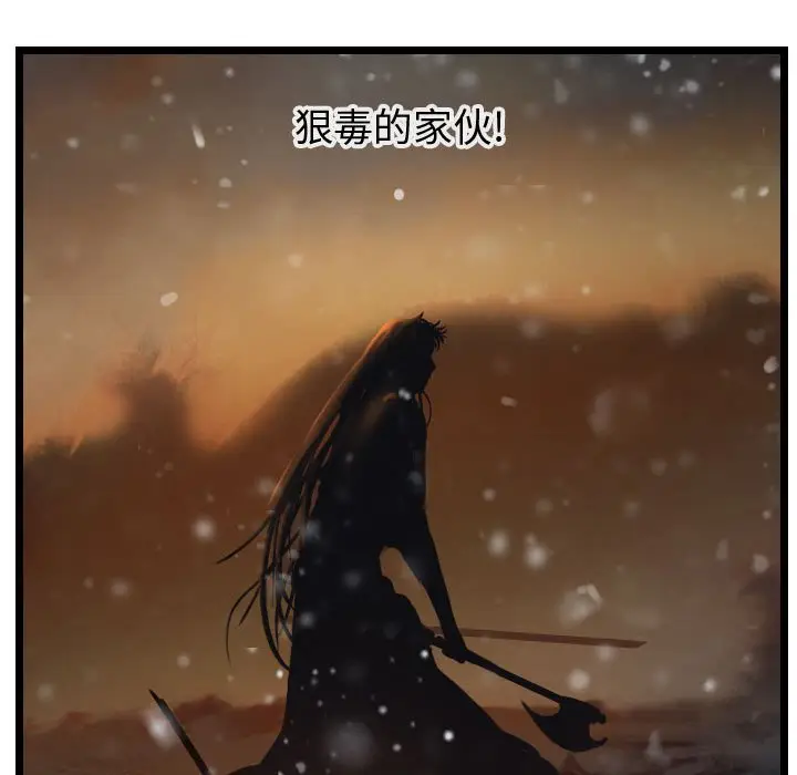 逍遥游[顶通]韩漫全集-第 63 话无删减无遮挡章节图片 