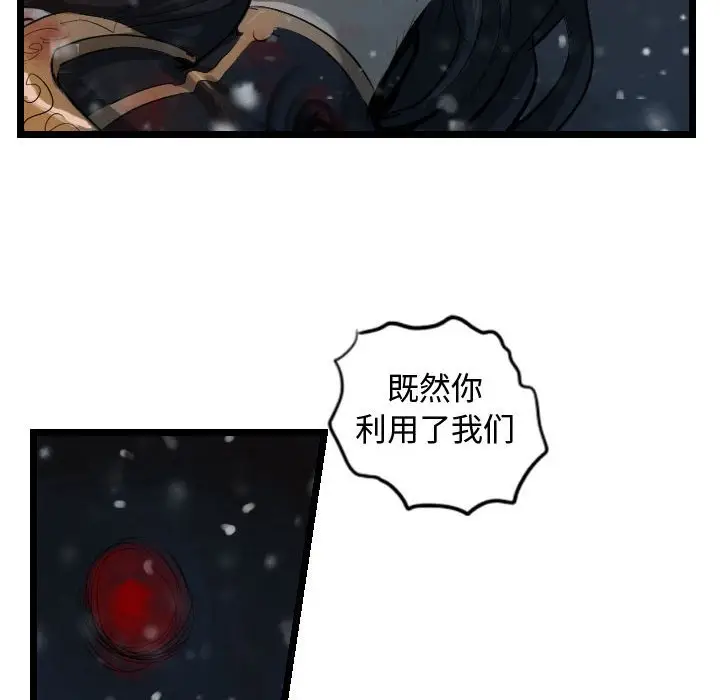 逍遥游[顶通]韩漫全集-第 63 话无删减无遮挡章节图片 
