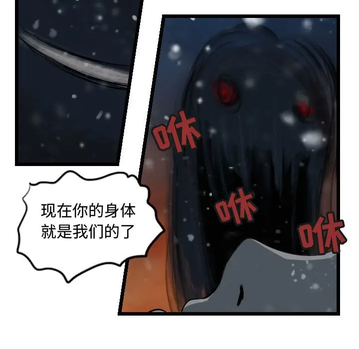 逍遥游[顶通]韩漫全集-第 63 话无删减无遮挡章节图片 