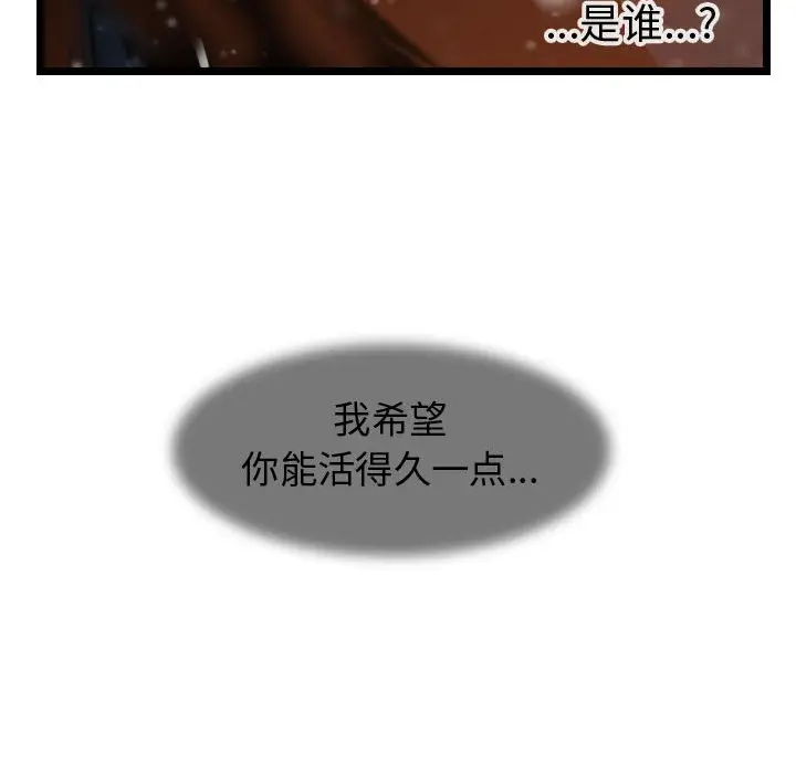 逍遥游[顶通]韩漫全集-第 63 话无删减无遮挡章节图片 