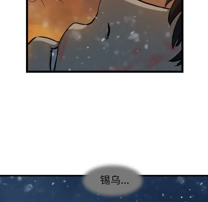 逍遥游[顶通]韩漫全集-第 63 话无删减无遮挡章节图片 