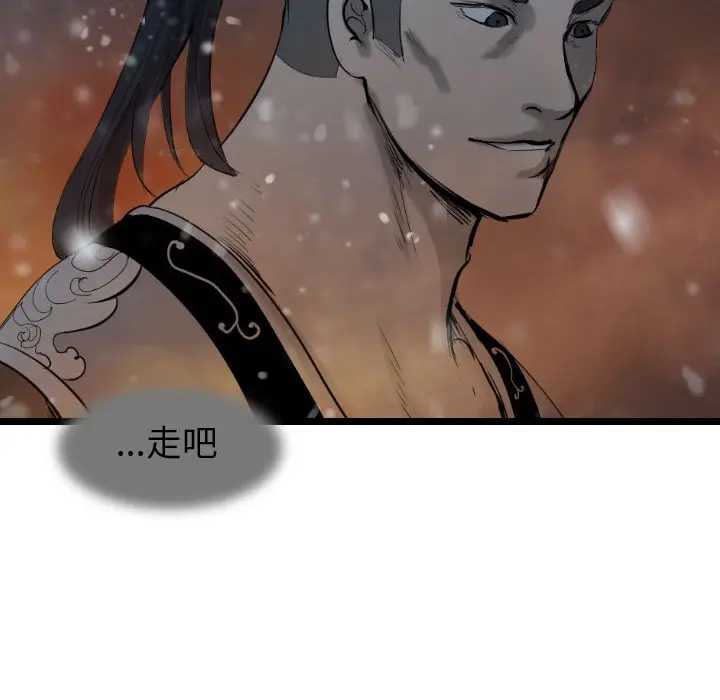 逍遥游[顶通]韩漫全集-第 63 话无删减无遮挡章节图片 