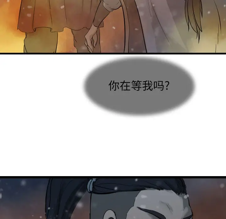 逍遥游[顶通]韩漫全集-第 63 话无删减无遮挡章节图片 