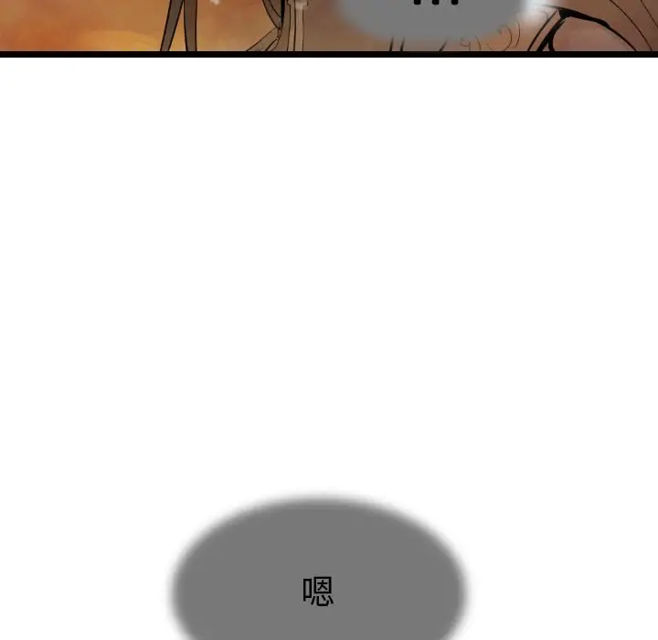 逍遥游[顶通]韩漫全集-第 63 话无删减无遮挡章节图片 