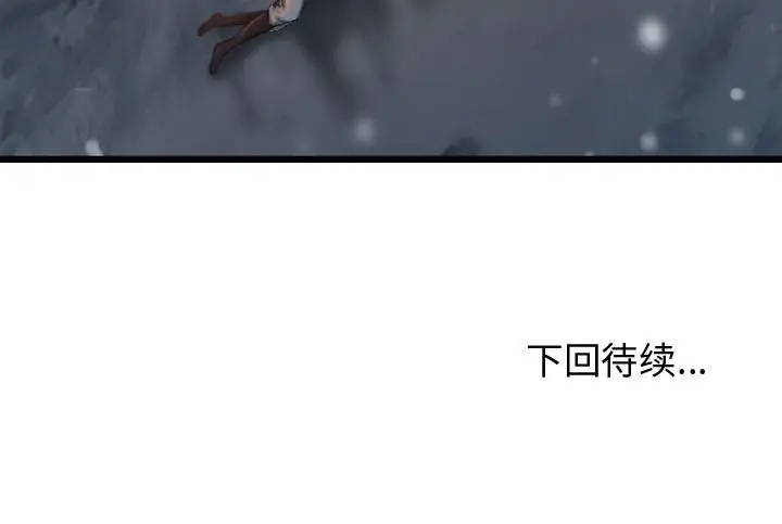 逍遥游[顶通]韩漫全集-第 63 话无删减无遮挡章节图片 