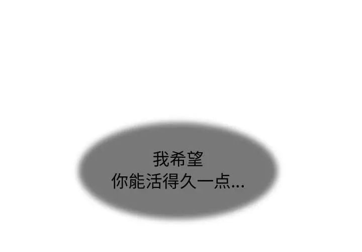 逍遥游[顶通]韩漫全集-第 64 话无删减无遮挡章节图片 