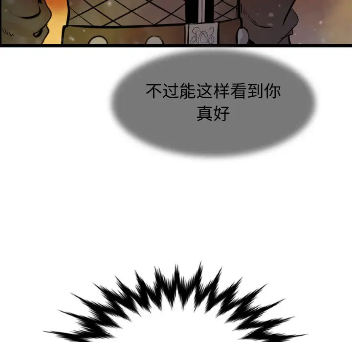 逍遥游[顶通]韩漫全集-第 64 话无删减无遮挡章节图片 